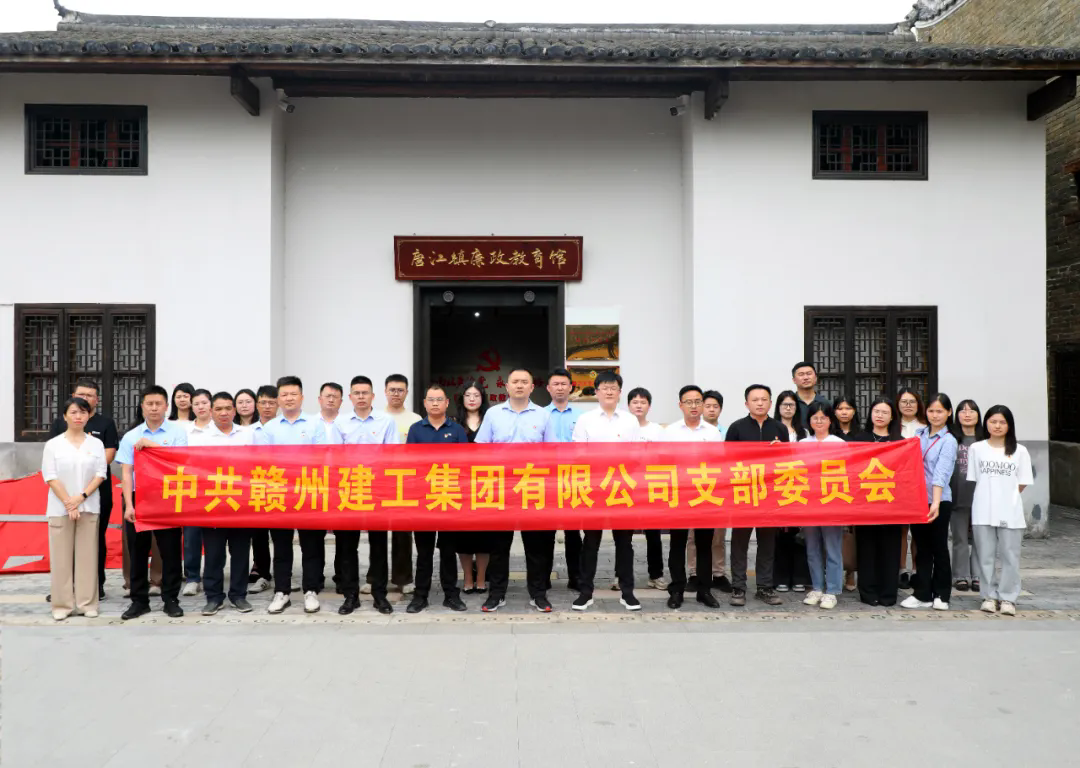 贛州建工集團(tuán)組織參觀廉政教育基地